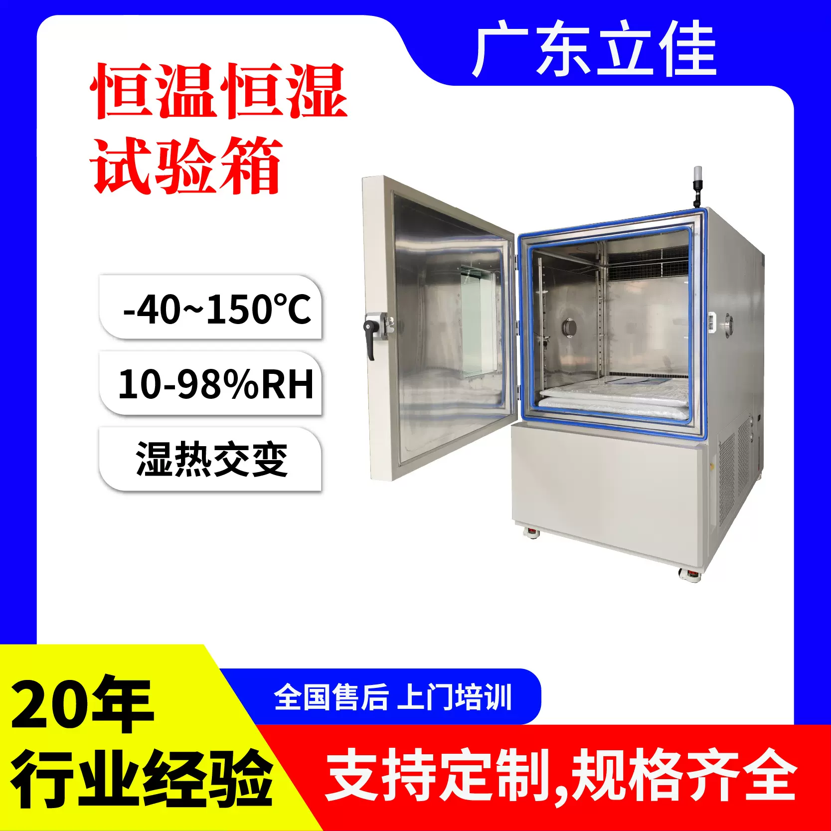 东莞厂家恒温恒湿试验箱 高低温湿热交变实验箱 测试机 恒温恒湿