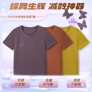 Fashionable Mom Rhinestone Butterfly Short-Sleeve Knit T-Shirt Summer New Stylish Top for Middle-Aged and Elderly in Dark Purple