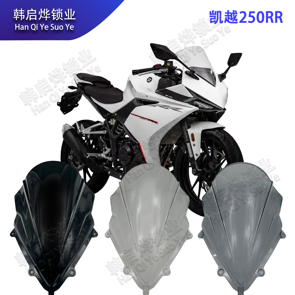 Suitable for Kaiyue 250Rr Thorn Bird Modified and Heightened Windshield, Competitive Racing Windshield