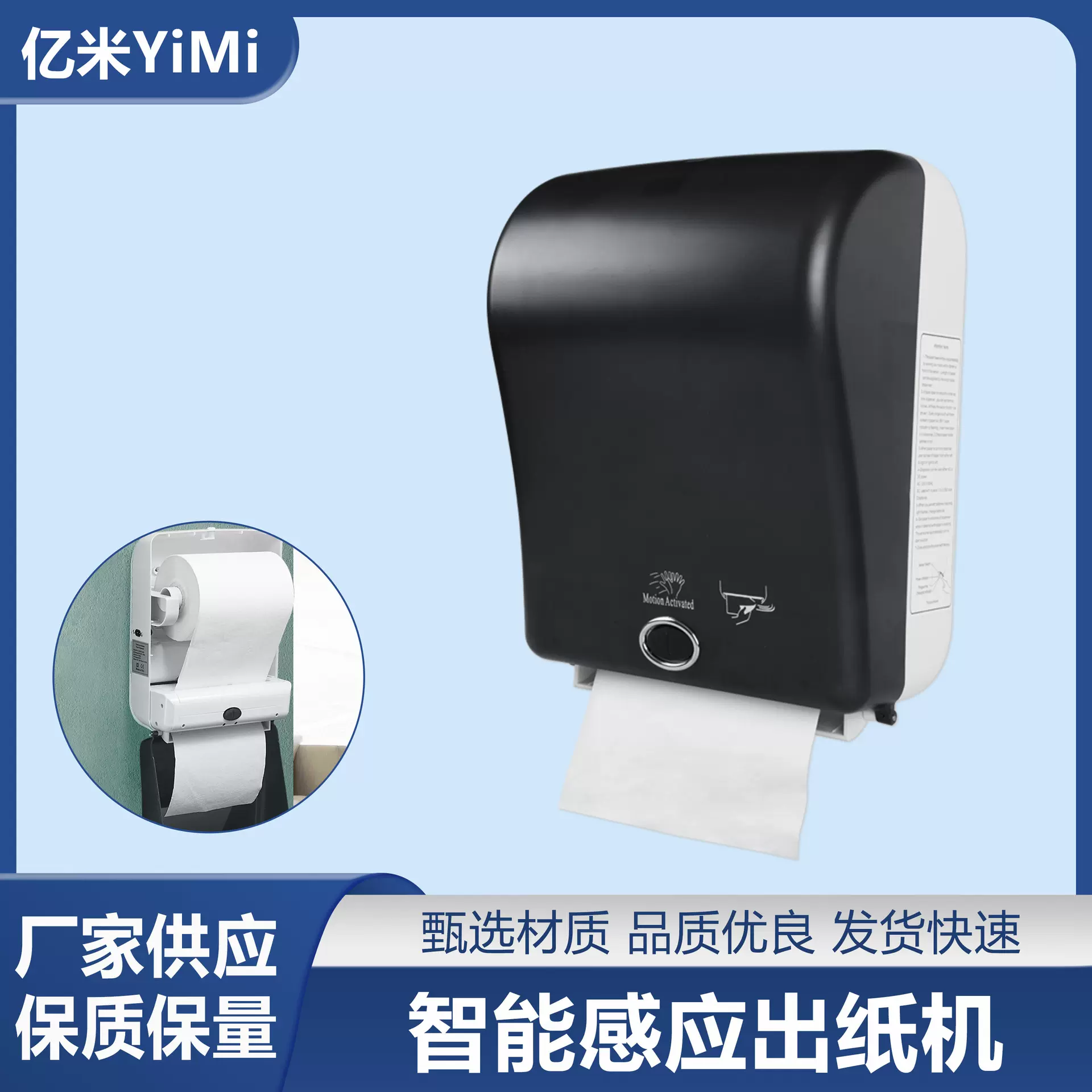 [爆款]红外线感应出纸机智能擦手纸分配器商场卫生间感应擦手纸盒