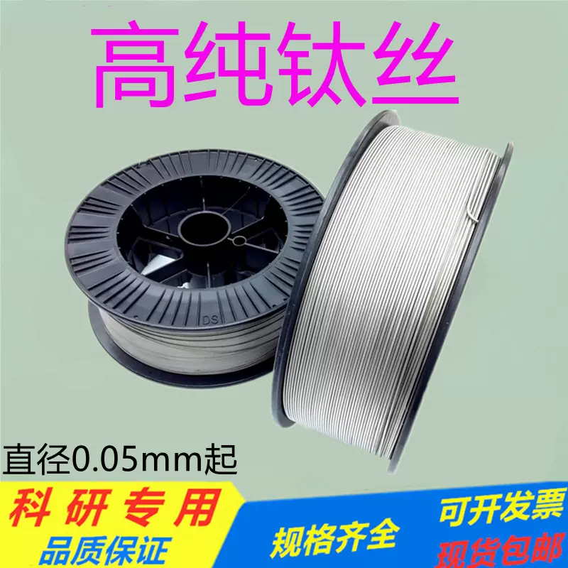TA28钛丝 /钛板/钛棒等等 高强耐腐蚀 航空级大量批发零售