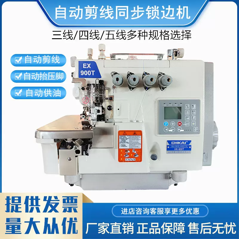 EXT厚料同步包缝机四线锁边机多功能电脑直驱缝纫机直驱高速
