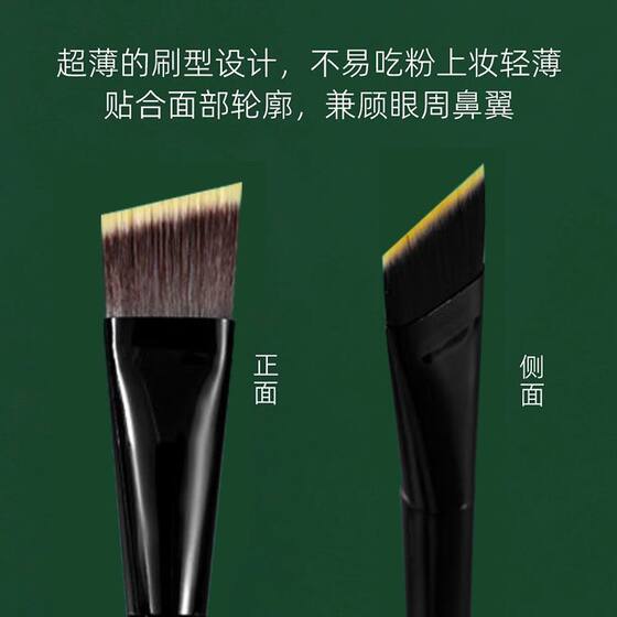 M53 Angled Foundation Brush Angled Polishing Flat Head Seamless Flat Head Foundation Brush Non-Powder-Absorbing Makeup Brush