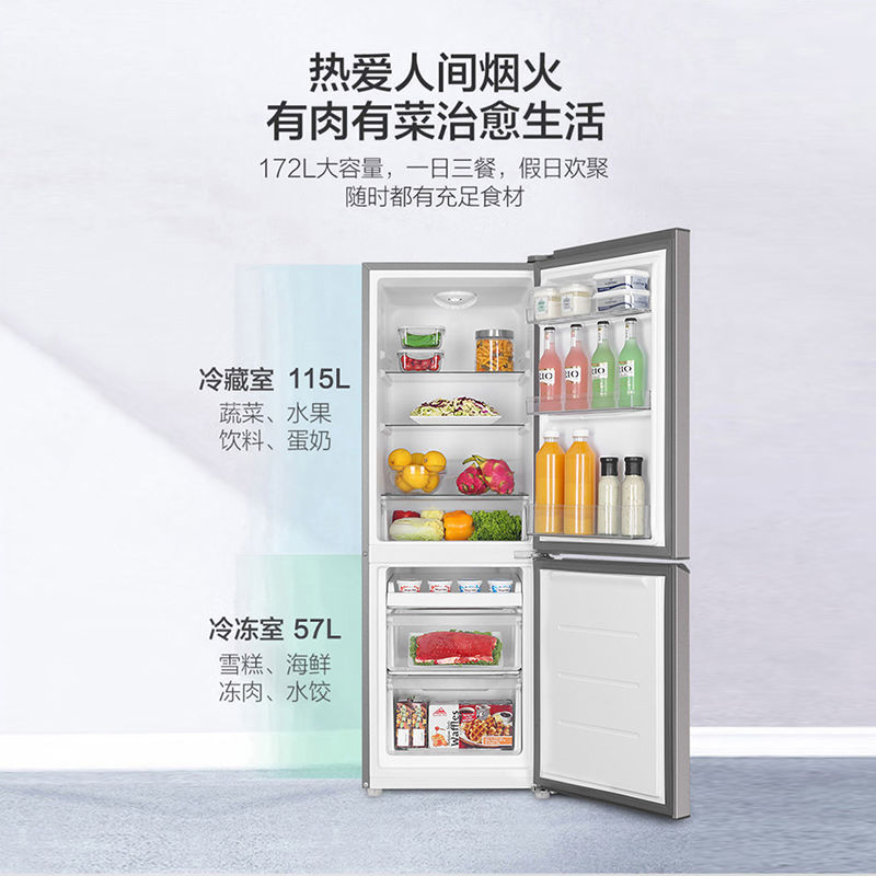 海尔冰箱172升两门小型电冰箱家用宿舍租房厨房小冰箱节能省电180