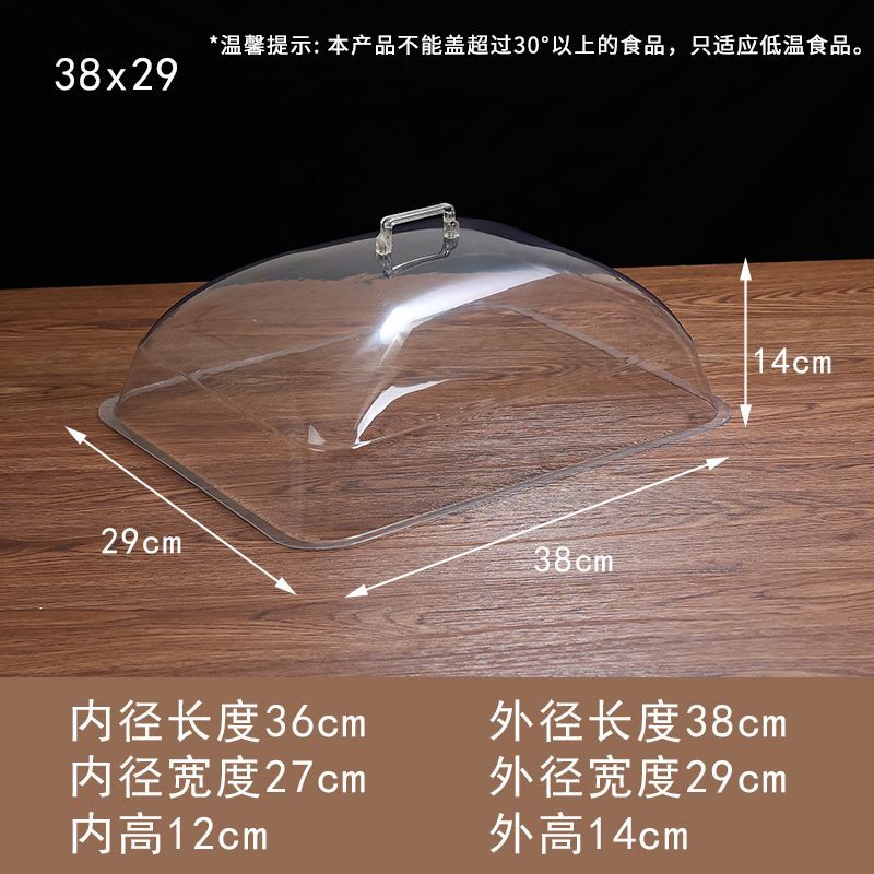 6040 長方形透明カバー鮮度保持食品カバーベーカリーカバーダストカバープラスチックカバーデリカートトレイカバー新しい