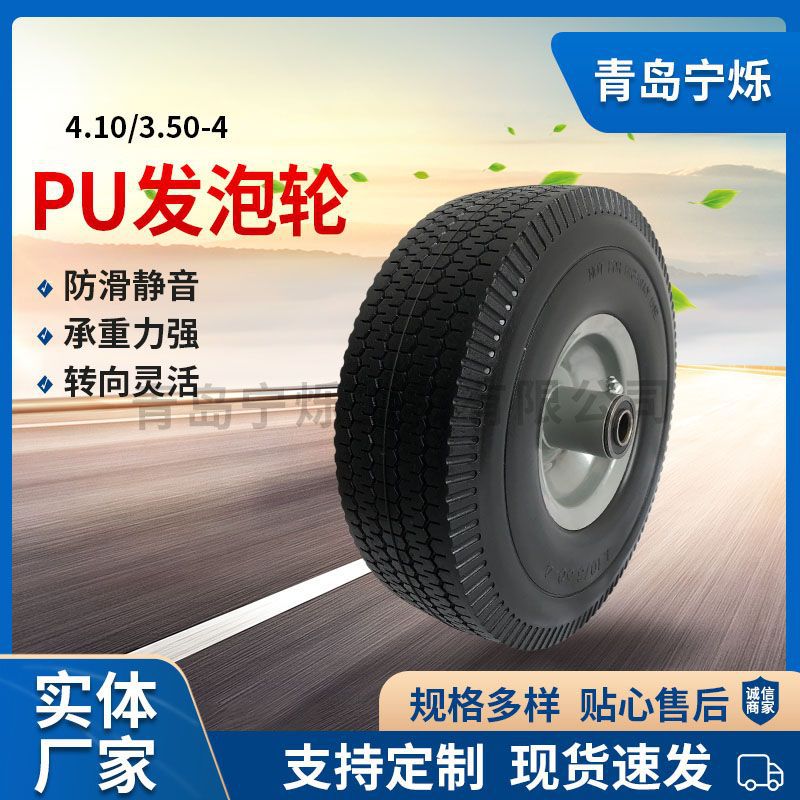 聚氨酯PU手推车轮胎发泡轮 喷塑油嘴轮毂10寸发泡轮3.50-4P橡胶轮