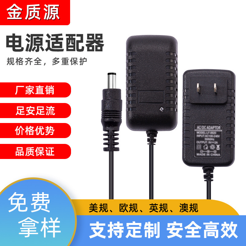 12v2a 電源アダプタ 12V1A 電源ミニ洗濯機ウォーターポンプ小型モーターライトマッサージ|undefined