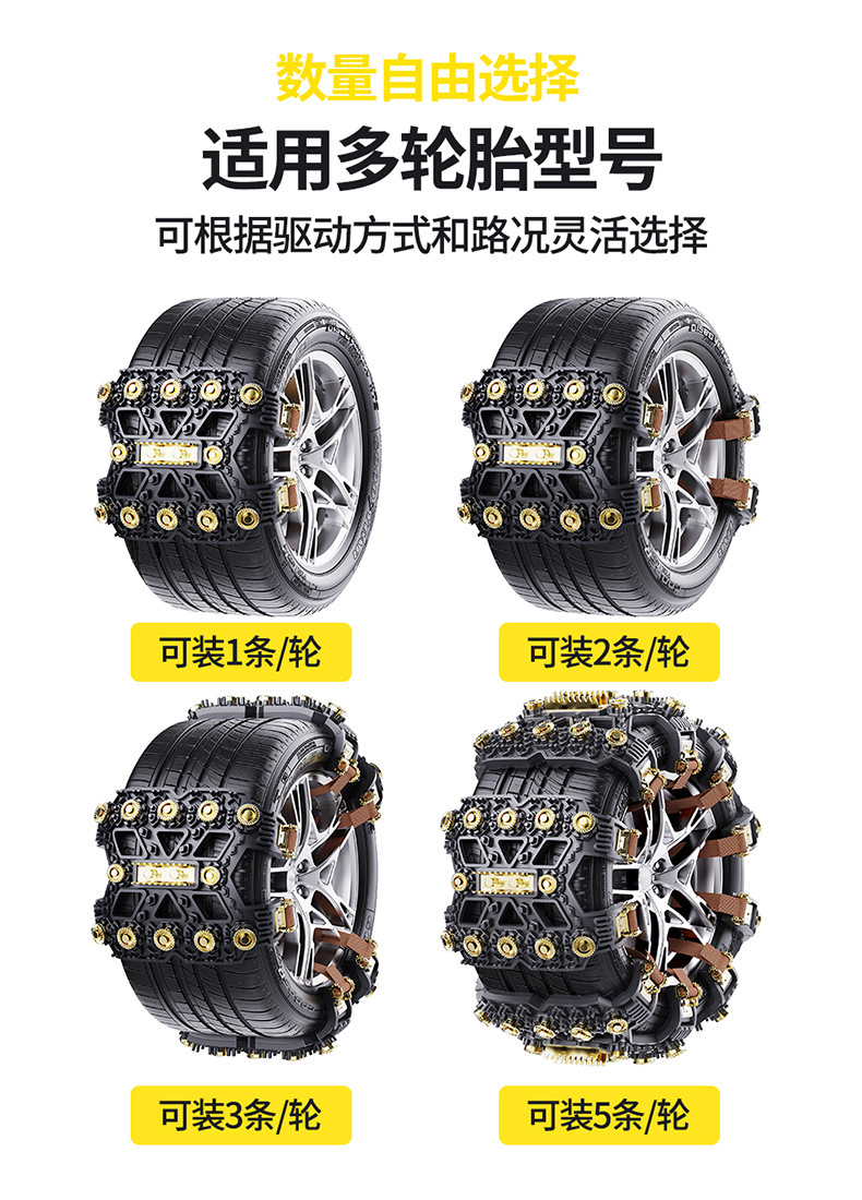 Car Tire Anti-Skid Chain Car Suv Off-Road Vehicle Winter Snow Tpu Does Not Damage the Tire Ice-Breaking Escape Chain