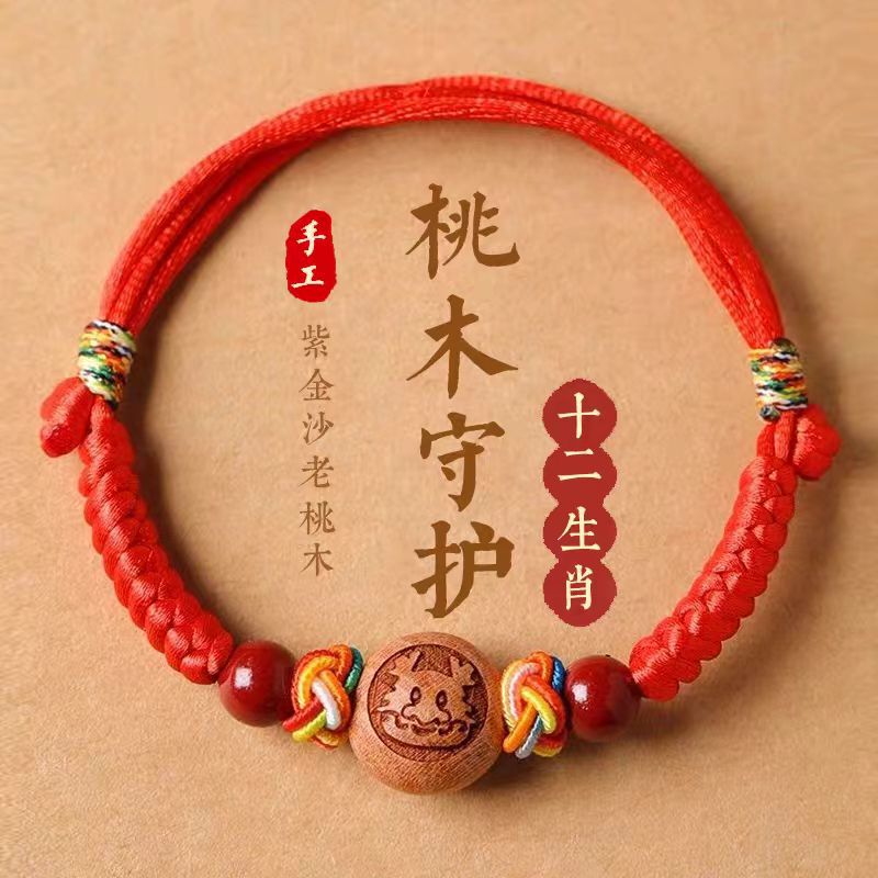 Baby Peach Wood Cinnabar Amulet Bracelet Baby Red Rope Anti-Frightening Animal Year Bracelet Anklet Kidsren's Colorful Rope Baby Peach Wood Cinnabar Amulet Bracelet Baby Red Rope Anti-Frightening Animal Year Bracelet Anklet Kidsren's Colorful Rope