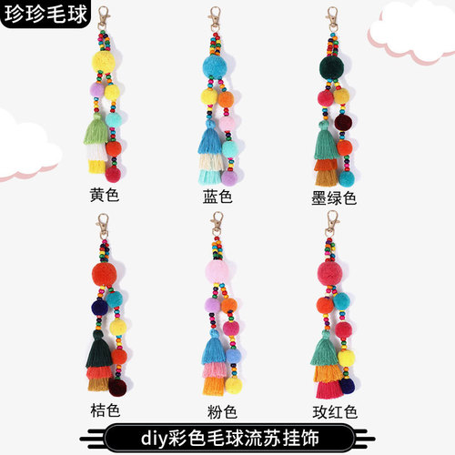 Creative diy jewelry accessories colorful fur ball tassel bag pendant keychain pendant clothing accessories wholesale