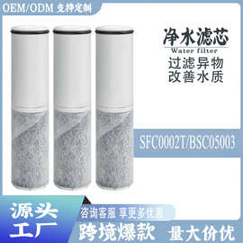 日本通用净水龙头滤芯SFC0002TBSC05003兼容活性炭过滤器净水器