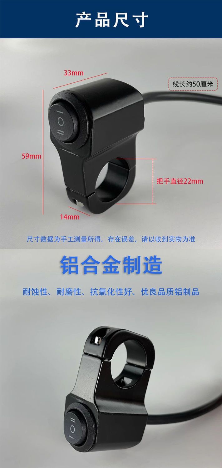 Motorcycle Electric Vehicle Switch High and Low Beam Three-Speed Waterproof Handlebar Modified Spotlight Headlight Aluminum Alloy Switch Universal