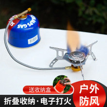 户外炉头架烧烤炉炉具防风野营气炉便携分体式不锈钢炉炉灶