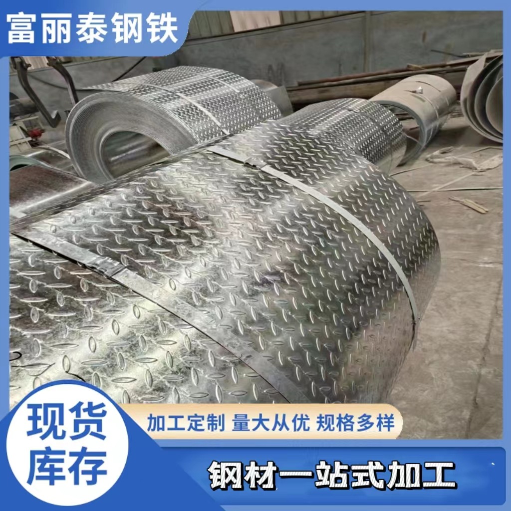 镀锌花纹钢板Q235B Q345B镀锌防滑板踏步板 扁豆型2.0热轧压花铁