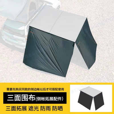 Tour, Sunshade and Rain – Avtomobil dam çadırları - three-sided-enclosure-3-5