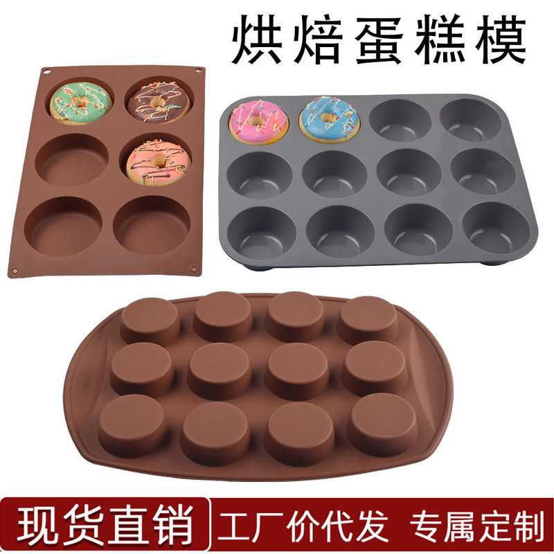 6連24穴12格統合円形シリカゲルマフィンカップ金型ゼリークッキー金型焼き皿ケーキ焙煎金型|undefined