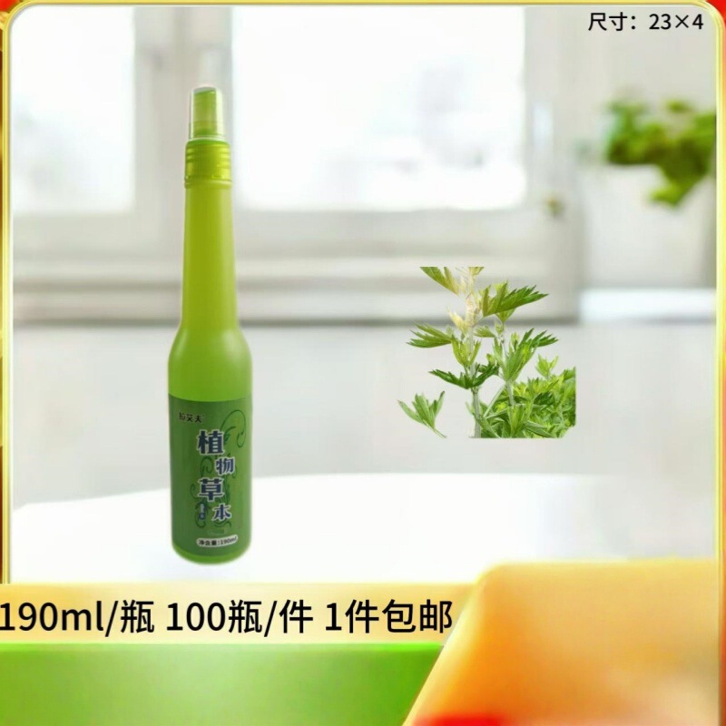 トイレ水 190ml よもぎトイレ水 スプレー式ハーブトイレ水 夏用蚊よけギフト|undefined