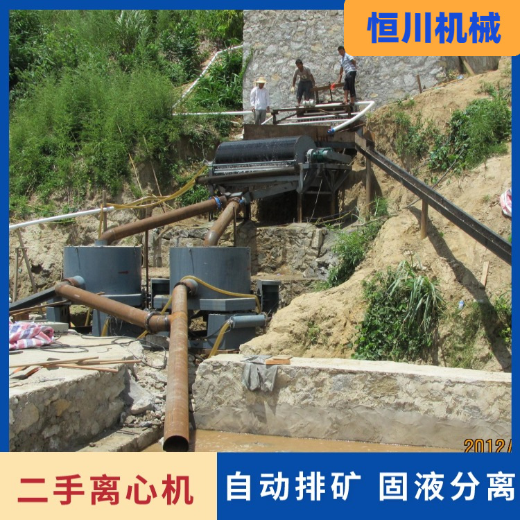 二手尼尔森水套式离心机 选矿机图片 运转灵活 售后完善 恒川机械