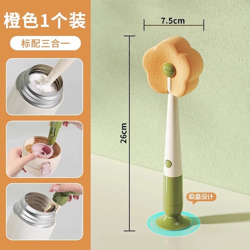 花朵吸盘杯刷多功能三合一清洗神器长柄破壁机清洁刷奶瓶刷水杯刷|undefined