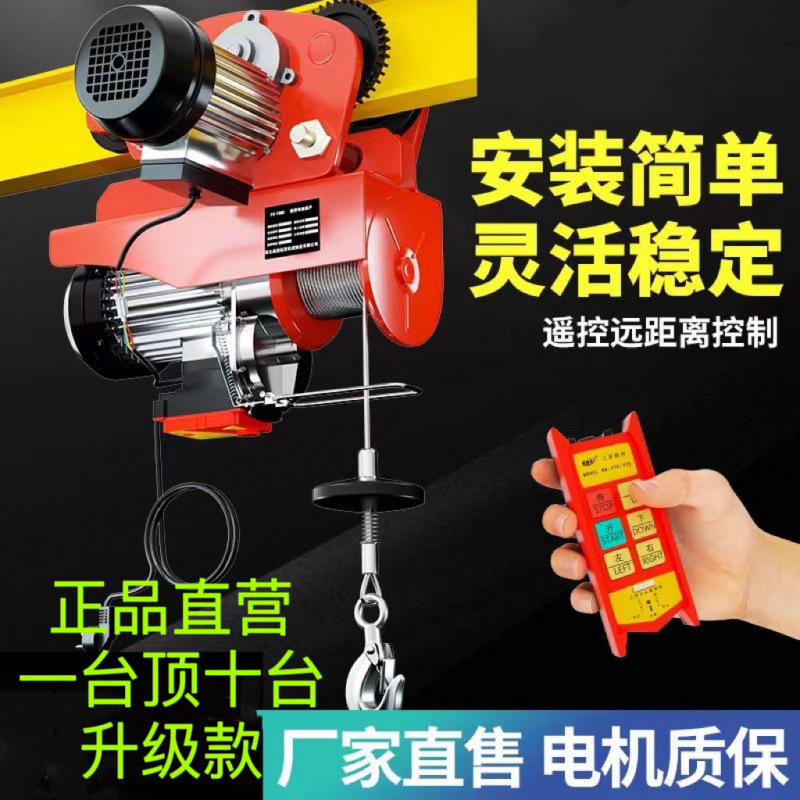 运行式电动葫芦220v380v连体跑车1吨起重机升小天车吊机行车