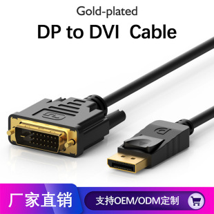 DP�DDVI��1.8�� displayport�Ddvi24+1���往 ��X���@ʾ���D�Q��