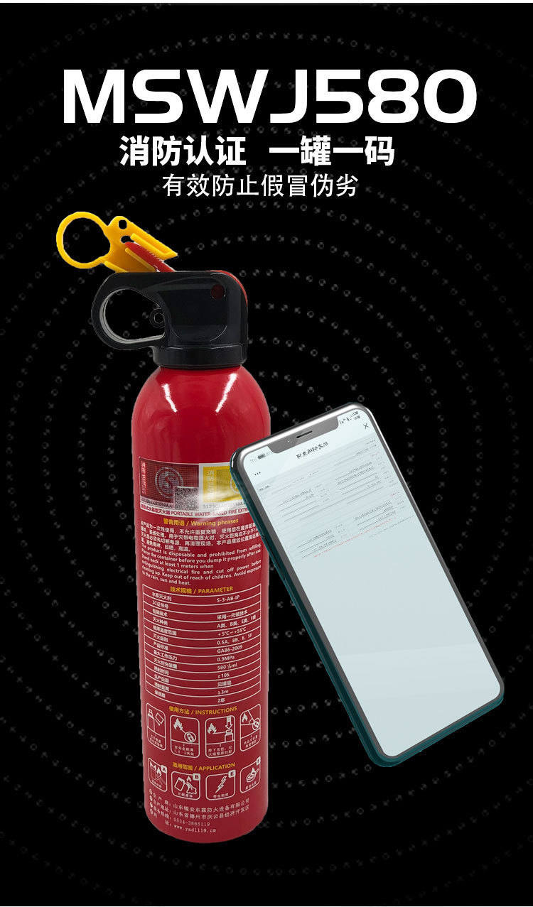 Yi An water-based 580ml family car dual-use water-based fire extinguisher portable electrical fire extinguisher wholesale