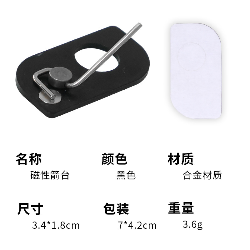 자기 화살표 받침대