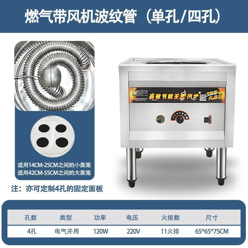 horno de paquete de vapor eléctrico comercial ahorro de energía pan al vapor de piel fría al vapor arroz salchicha polvo máquina multifuncional de vapor de paquete de gas