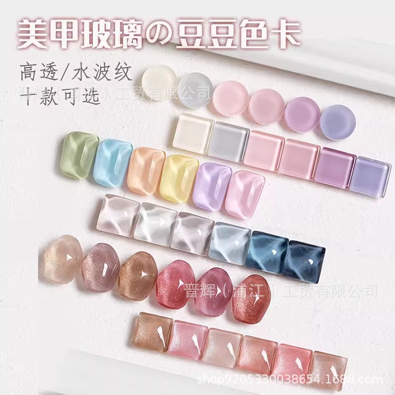 宝石异形透明玻璃贴片甲油胶 椭圆美甲豆豆展示色卡甲片串珠饰品