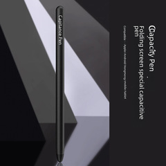 三星fold4電容筆Fold/Fold3/fold5硅膠筆頭手寫筆摺疊屏專用筆GKK