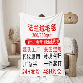 绒毯;三件套;线毯