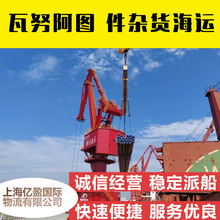 专业水泥钢材车辆大宗货物海运南太平洋瓦努阿图维拉港散货船航线