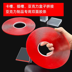 Wholesale PVC hardened acrylic card slot glue 3mm transparent traceless tape glass product slot box double-sided tape