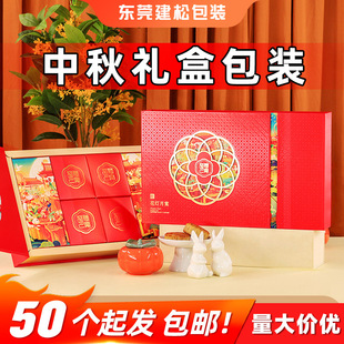 Spot Wholesale 2025 Mid-Autumn Festival Mooncake Gift Box Creative New Packaging Box Corrugated Gift Box Empty Box Customization