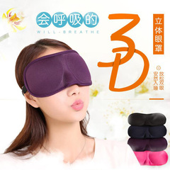 New Comfort 3D Stereo Memory Foam Sleep Mask Polyester Black Light Blocking Yoga Air Travel Eye Mask Wholesale