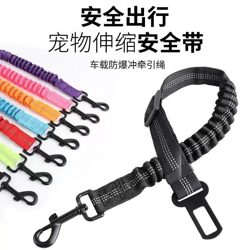 Новый светоотражающий буферный ремень безопасности для домашних животных, нейлоновый эластичный Телескопический Регулируемый автомобильный трос безопасности, тяговый трос