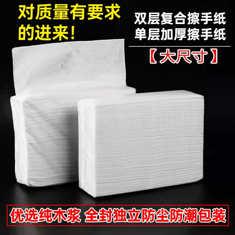 Коммерческие полотенца для рук, коробка 150/200 листов, полотенца для рук для отелей, ванных комнат и кухонь.