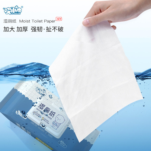 80 pieces of wet toilet paper for baby wipes buttocks household wet toilet paper toilet paper for men and women private parts care antibacterial wipes