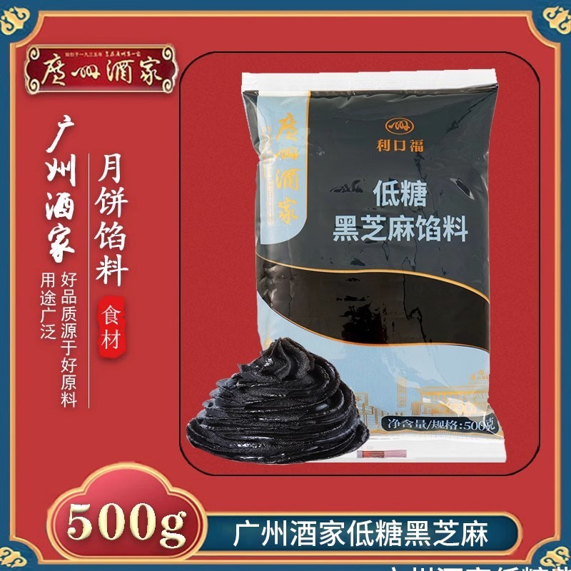 广州酒家利口福低糖红豆豆沙白莲蓉紫薯馅料家用月饼专用烘焙馅料|undefined