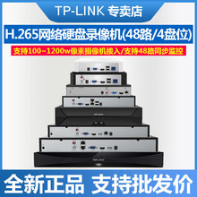 TP-LINK TL-NVR6448E-T四盘位48路网络硬盘录像机1200万像素远程