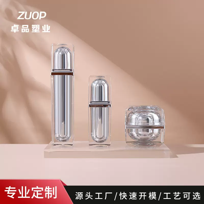 定制精华乳液瓶喷雾护肤瓶 套装化妆品空瓶 亚克力四方膏霜瓶