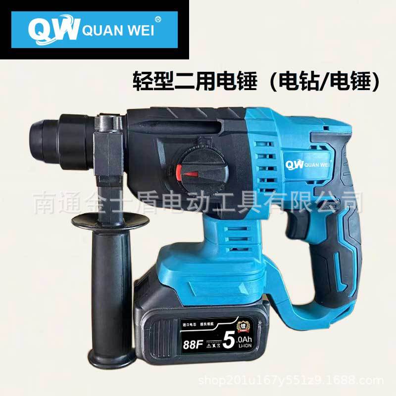 厂家供应无刷充电轻型电锤电钻多用多功能