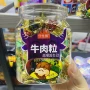 办公口味即食香辣牛肉粒