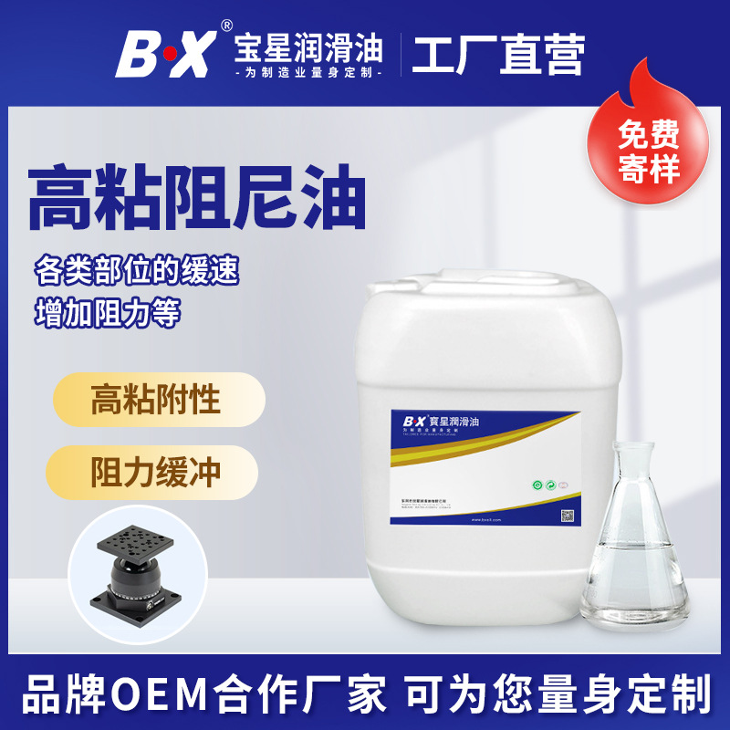 润滑油现货批发高粘缓冲阻力润滑脂电位器马桶翻盖镜头高粘阻尼油