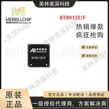 �ֻ��п���Ѷ��׼��������оƬ��������������Ƽ�BT8912E/F