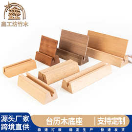 实木台历底座榉木便签夹办公桌明信片卡片亚克力木质手工