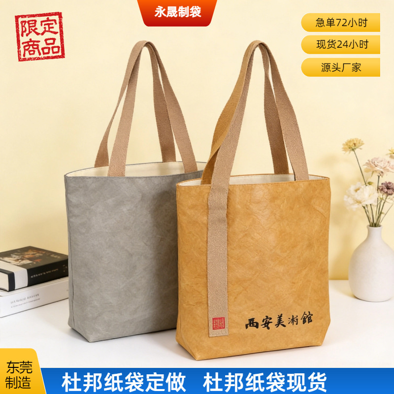 Dongguan Factory Wholesale Dupont Paper Bags, Cultural and Creative Retro Corporate Tote Bags, Dupont Paper Bags with Custom Logo Dongguan Factory Wholesale Dupont Paper Bags, Cultural and Creative Retro Corporate Tote Bags, Dupont Paper Bags with Custom Logo