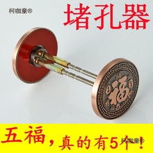 门洞装饰盖锁堵孔器防盗门堵孔补门眼锁孔堵盖猫眼遮孔麦太麦太保