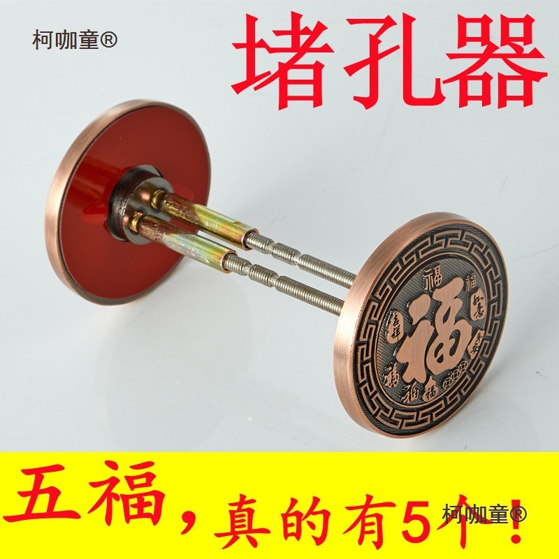 门洞装饰盖锁堵孔器防盗门堵孔补门眼锁孔堵盖猫眼遮孔麦太麦太保