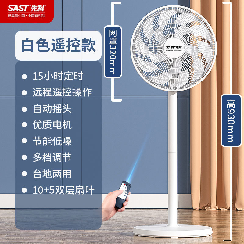 先科扇風機、卓上扇風機、家庭用扇風機、寮用静音首振り扇風機、空気循環扇風機|undefined